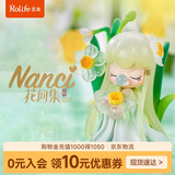 若来（Rolife）囡茜Nanci花间集盲盒摆件手办娃娃玩具618毕业礼物 单盒
