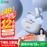 索爱（soaiy）SL6 Pro蓝牙耳机真无线开放半入耳式运动跑步骑行通话降噪适用苹果华为小米 蓝