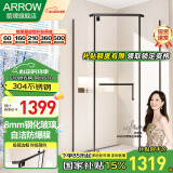 箭牌（ARROW） 淋浴房黑色钻石型浴室干湿分离不锈钢玻璃隔断家用玻璃门平开门 [极简]900*900 不锈钢【1399】现货