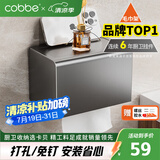 卡贝（cobbe）厕纸盒太空铝卫生间擦手纸置物架厕所抽纸盒壁挂纸巾盒防水卷纸架