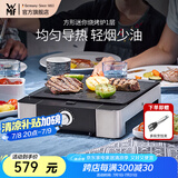 WMF 德国福腾宝家用电焗烧烤炉 双层无烟电烤炉烤肉锅烤盘烤串机 方形迷你烧烤炉 1层