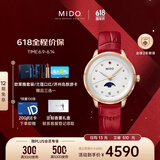 美度（MIDO）瑞士手表 花淅系列 月相款 复古红 时尚优雅 石英皮带女表