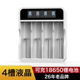 德力普（Delipow）18650锂电池充电器 液晶显示USB快充智能转灯多功能充电器18500/14500/16340等3.7v锂电池通用