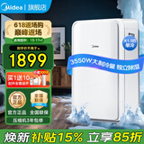 美的（Midea）移动空调家用一体机免排水免专业安装 双管可选全直流家用除湿冷风厨房空调立式空调户外空调 大1.5匹 单冷 大风量制冷