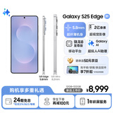 三星Samsung Galaxy S25 Edge 5.8mm超薄旗舰手机 骁龙8至尊版 AI拍照手机 12GB+512GB 钛蓝