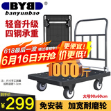 搬运宝小推车拉货平板车四钢管加宽轮1000斤90x60cm手推车拖车BYB-3900
