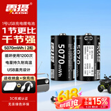 雷摄（LEISE）充电电池 1号/D型/Type-C锂电池5070mWh(2节)盒装 1.5V恒压大容量 适用:燃气灶/热水器/手电筒等