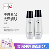 城市日记金甲虫不老泉（BRO-H2O）城市日記美白淡斑护肤品系列组合装 2件套水+乳