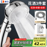 海立淋浴增压喷头洗澡莲蓬头手持花洒软管1.5米免打孔支架3件卫浴套装