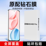 KOOLIFE【升级防碎边】适用荣耀400钢化膜 honor荣耀400pro手机保护贴膜全屏玻璃覆盖超薄高清防摔防指纹
