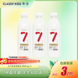 卡士全程冷链 007家庭装酸奶1kg*3瓶 原味 低温酸奶 源头直发