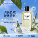 香奈儿（Chanel）城市系列 巴黎-爱丁堡 淡香水 125ml 木质馥奇调 生日礼物
