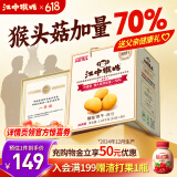 江中猴姑养胃无糖0糖低GI猴头菇饼干礼盒中老年人早餐送礼办公室零食1440g