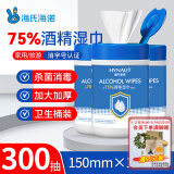 海氏海诺75%酒精湿巾一次性消毒棉片大号桶装大包儿童免洗手湿纸100抽*3桶