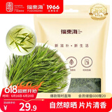 福东海 淡竹叶茶100克 淡竹叶煮水饮料 竹叶原材料茶可做祛汤膏茶叶