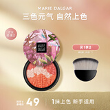 玛丽黛佳三色腮红高光修容自然生动元气少女肌04阳光橘 6g