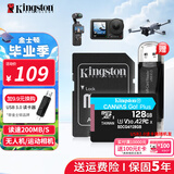 金士顿（Kingston）大疆pocket3无人机Action4 5pro存储卡TF卡MicroSD监控摄像运动相机行车记录仪内存卡高速U3V30A2 SDCG4/128G【高性价比丨读速200M/S