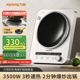 九阳（Joyoung）电磁炉凹面电磁炉电磁灶电陶炉家用3500W大功率猛火多功能电池炉深凹弧面凹灶N3501【赠专用铁锅】