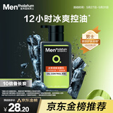 曼秀雷敦男士冰爽活炭洁面乳150ml 深层清洁去黑头控油洗面奶礼物男