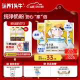 认养一头牛儿童奶粉  生牛乳益生菌3周岁以上300g*3袋 送礼