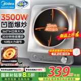 美的（Midea）电磁炉凹面3500W大功率家用凹形多功能电磁灶一体防水爆炒凹槽型大火力炒菜精准控温商用电磁灶台 【凹面爆炒】新升级2.0 E35D2