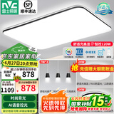 雷士（NVC）吸顶灯客厅灯简约现代LED照明灯具全屋套餐卧室灯-光鸿 【舒适光】智控客厅2室2厅餐吊灯
