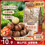 三只松鼠奶油味夏威夷果 坚果炒货干果孕妇休闲零食小吃160g/袋