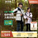 波司登冲锋羽绒服男女儿童抗菌防水连帽上衣