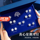 纪梵哲轻奢一周耳钉女士耳坠耳饰耳环珠宝纪念日生日礼物送女朋友老婆 真心星期耳钉【蓝色礼盒】