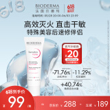 贝德玛（BIODERMA）特护霜舒妍舒缓小奶管40ml敏感肌送礼物