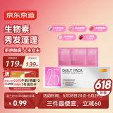 京东京造女士20+营养包*30袋 复合维生素矿物质生物素护眼补脑生发