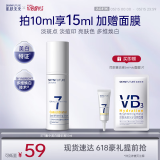 肌肤未来（SKYNFUTURE）377美白淡斑精华液10ml集中淡化斑点补水提亮肤色烟酰胺