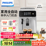 飞利浦（PHILIPS）【国家补贴】黑珍珠咖啡机 意式 美式全自动家用/办公室现磨咖啡机EP1221/62 送礼