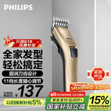 飞利浦（PHILIPS）电动理发器成人儿童电推剪家用剃头电推子全家适用 生日礼物送男士送老公 国家补贴 QC5131/15 