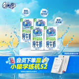 QQ星伊利原生DHA儿童高钙纯牛奶尝鲜装125ml*4盒 试饮装