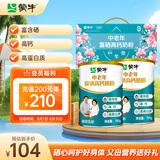 蒙牛富硒高钙中老年奶粉700g*2礼盒装 高蛋白 送礼送父母