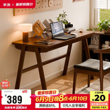 家逸 实木书桌电脑桌书房学习桌学生写字桌简约办公桌子胡桃色1.2米