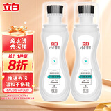 立白小白白白鞋清洁剂100g*2瓶洗鞋清洁运动鞋免水洗擦鞋神器自带刷头
