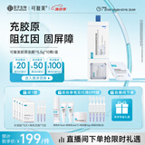 可复美重组胶原蛋白致安舒缓修护精华冻膜10颗修护修护舒缓保湿