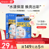 肌美精（Kracie）3D蓝VC美白提亮补水面膜4片/盒
