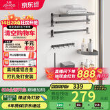 九牧（JOMOO）挂件套装毛巾架卫生间置物架免打孔太空铝浴室挂件7件套9301150