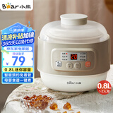 小熊（Bear）炖盅 电炖锅 燕窝炖盅 隔水炖锅 宝宝辅食婴儿bb煲迷你1-2人煮粥煲汤锅小容量白瓷 DDZ-A08D1 0.8L