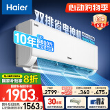 海尔（Haier）【小红花空调-绽放版】净省电Plus真省版1.5匹壁挂式卧室挂机KFR-35GW/E1-1Plus家电国家补贴20%
