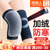 南极人（Nanjiren）护膝保暖兔毛绒冬季加厚关节炎老寒腿中老年男女防寒骑行护具 厚9mm-绑带款兔毛 均码80-200斤通用