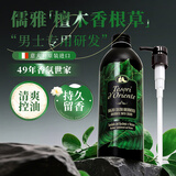 东方宝石檀木香根草香氛沐浴露男士专用清爽控油保湿沐浴乳液意大利进口