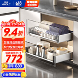 悍高（HIGOLD） 厨房橱柜拉篮碗架抽屉式碗篮加厚304不锈钢底板调味篮双层碗碟篮 800柜2层-PDL3.0系列套装