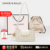 CAHOE KULLO包包女款轻奢侈2025年新款品牌女士斜挎单肩腋下包七夕情人节礼物 小香白-高级感轻奢小众今年流行实用生日礼物