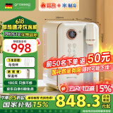 grossag即热式饮水机格罗赛格复古家用台式速热速冷饮水机小型迷你智能即热饮水机 冲泡奶机 【语音版-白】X55C 即热制冷型