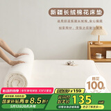 博洋（BEYOND）博洋家纺100%新疆棉花床垫双人床褥子全棉絮垫被1.8m床