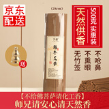 予善天然老山檀香线香财神香家用拜佛供佛香沉香佛香家用香薰艾草香薰 【28cm】陈年艾草/约500根/ 500g